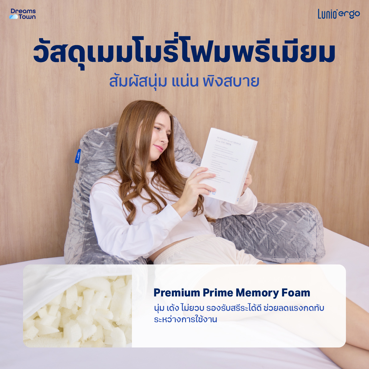 หมอนพิงหลัง Lunio Embrace Pillow_1